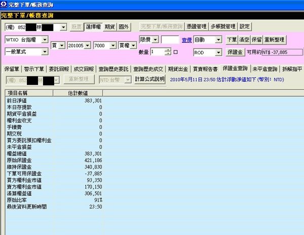 990511-1.jpg