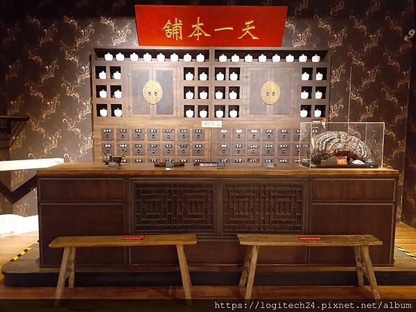 中藥生活化園區~(5/5)