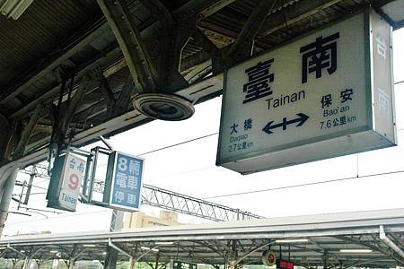 台南火車站  