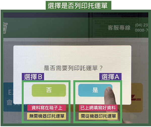 最新版 i 郵箱完整使用教學 24 小時服務 免排隊自助寄包