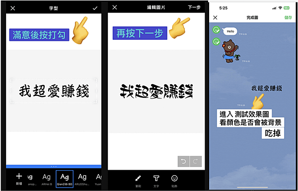 LINE貼圖 製作+上架 只會打字也能做貼圖