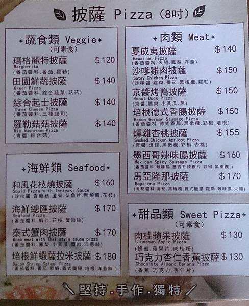 I One Pizza Menu.jpg