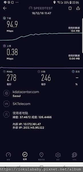 Screenshot_20181216-220628_Speedtest.jpg