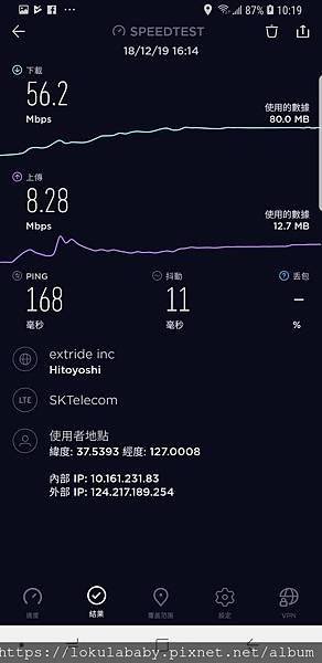 Screenshot_20181226-101948_Speedtest.jpg