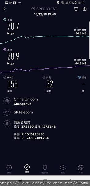 Screenshot_20181226-101925_Speedtest.jpg