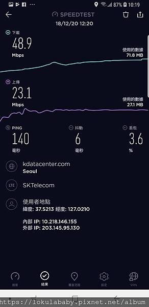 Screenshot_20181226-101943_Speedtest.jpg