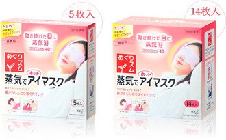 日本花王蒸氣眼罩-無香料.jpg