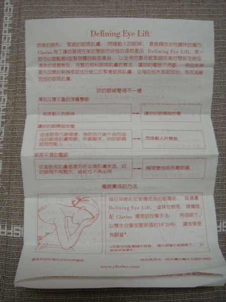 超V型俏眼露使用說明.JPG