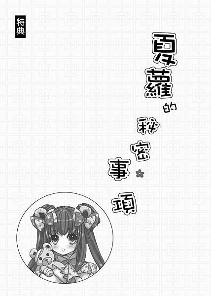 特典1