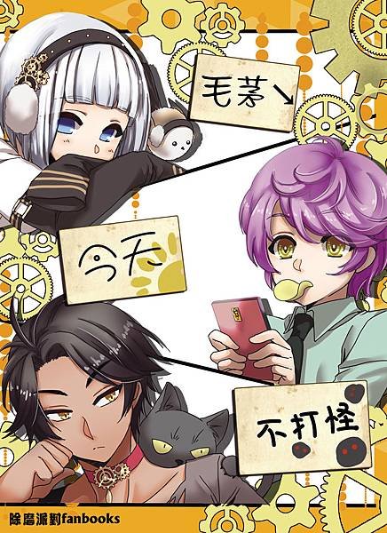 毛茅今天不打怪小圖