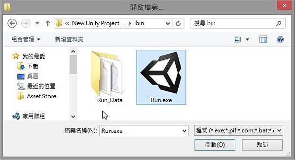 開啟檔案…