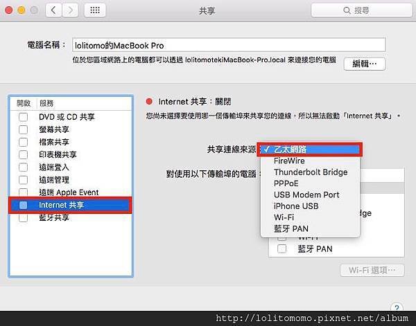 mac變分享器4.jpg