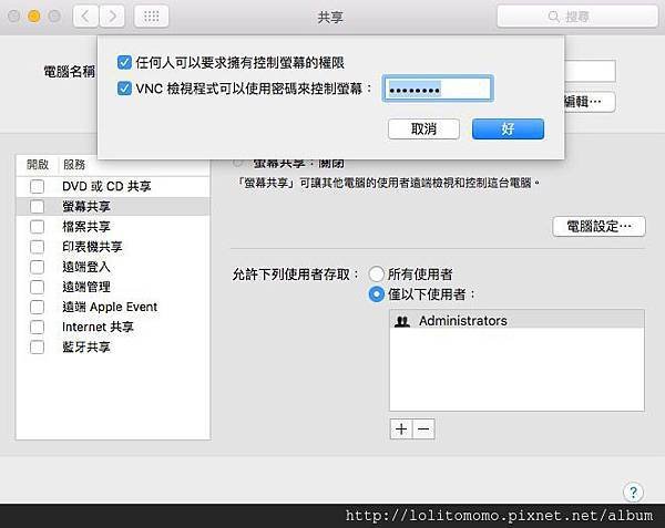 設定螢幕共享4.jpg