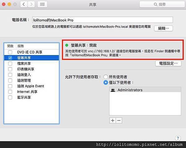 設定螢幕共享5.jpg