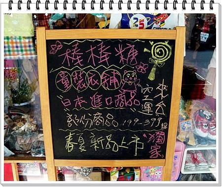 一店黑板.jpg