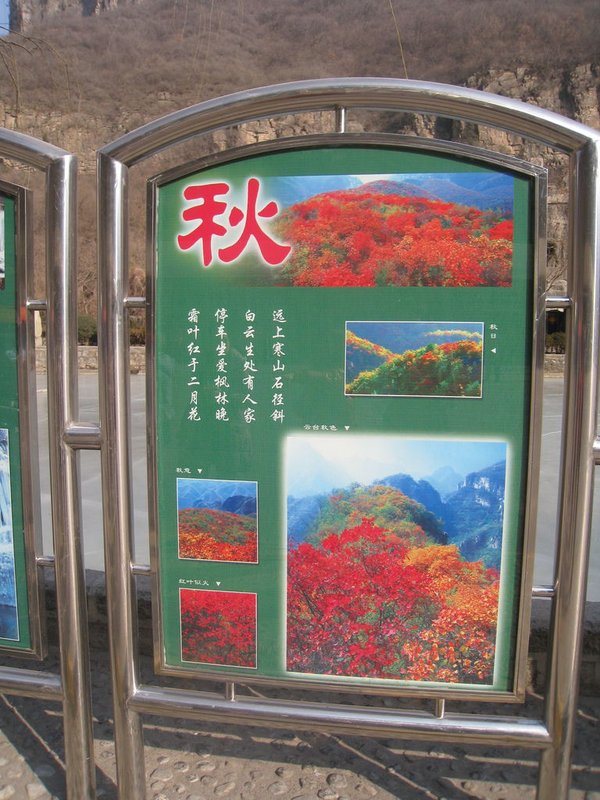 雲台山小寨溝