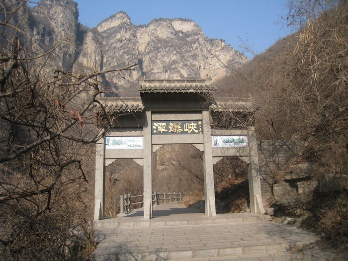 雲台山小寨溝