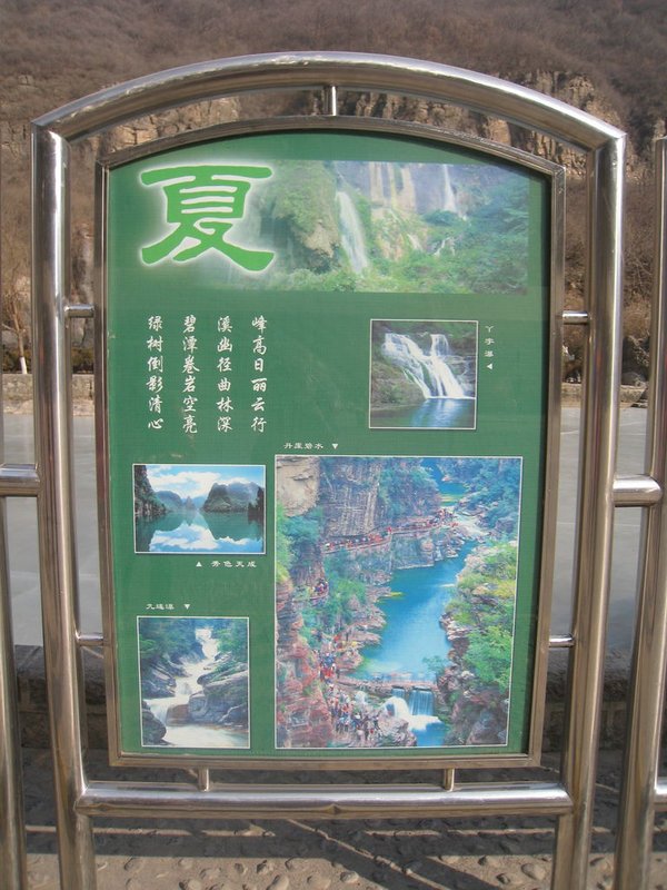 雲台山小寨溝
