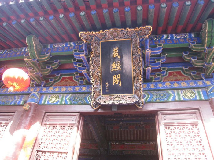 嵩山少林寺