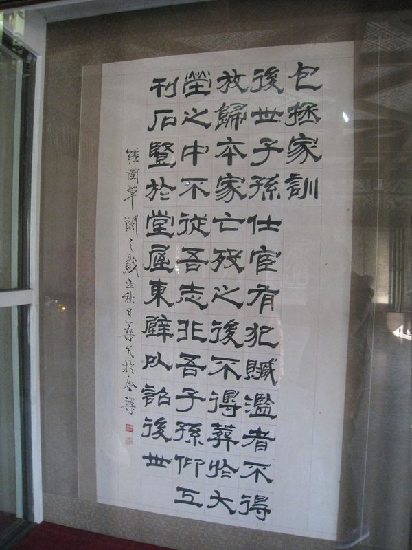 開封包公祠