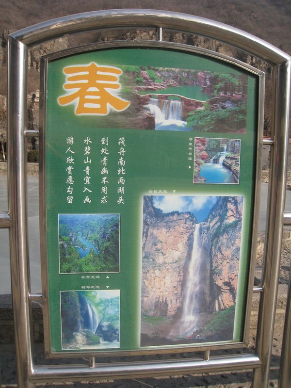 雲台山小寨溝