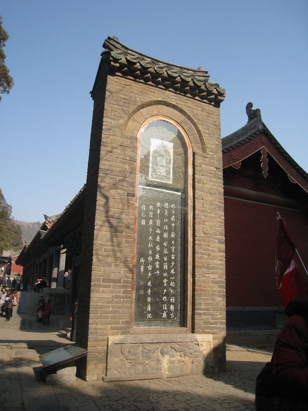嵩山少林寺