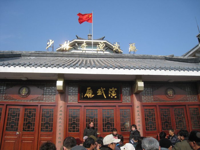 嵩山少林寺