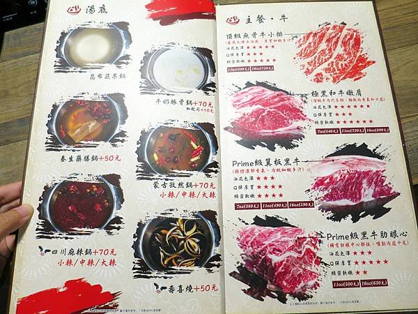 饗樂shabu精緻鍋品09