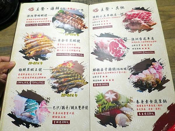 饗樂shabu精緻鍋品12