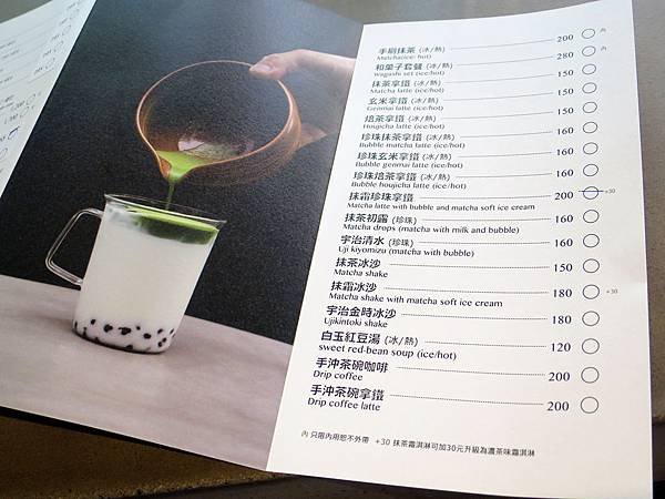 Matcha One (22).jpg