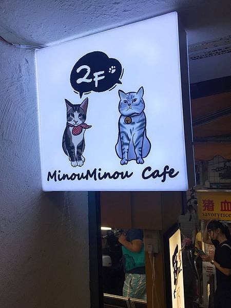 MinouMinou Cafe (1).JPG