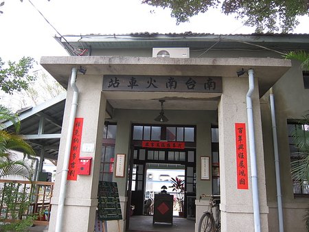 南站