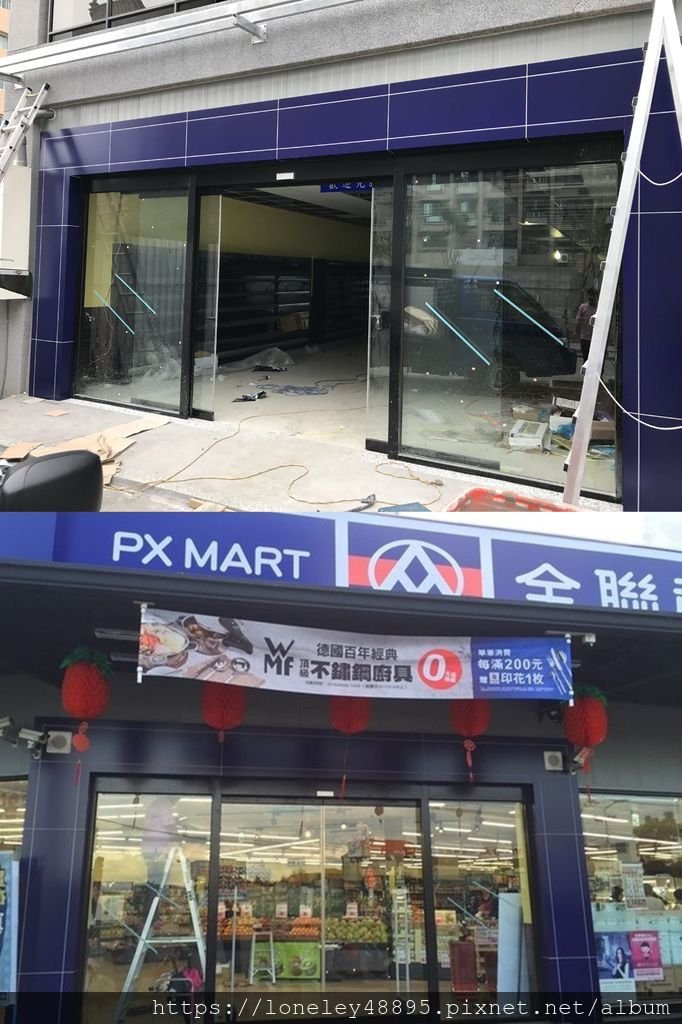 011全聯福利中心.jpg