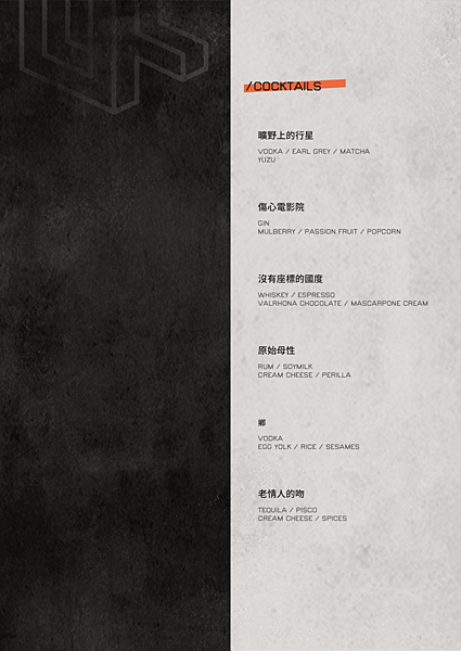 Garden of Rover - wine menu 1