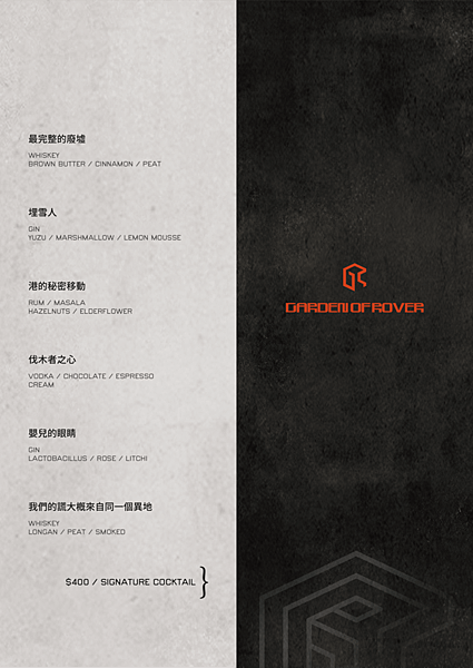 Garden of Rover - wine menu 2