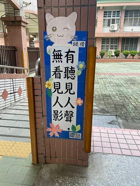 113學年度推動母語日學校環境布置