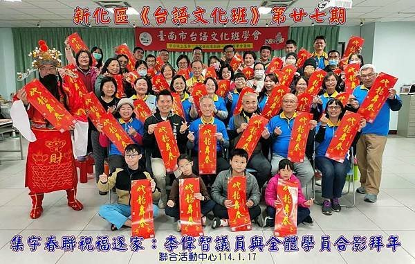 113學年度教師參加校外本土研習