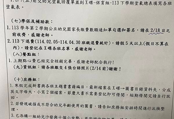 113學年度母語活動運作會議紀錄