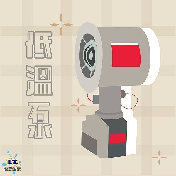 低溫泵.jpg
