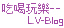 LOGO-LV2.gif