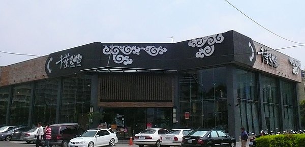 P1160100.JPG