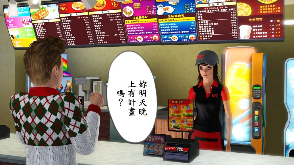 A08妳明天晚上有計畫嗎？.jpg