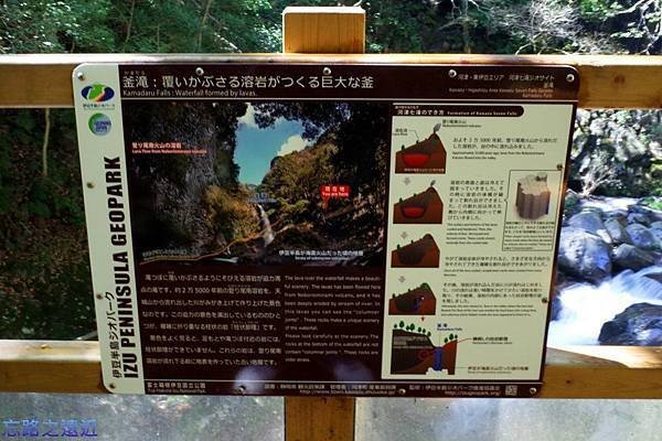 9釜瀧標示牌.jpg