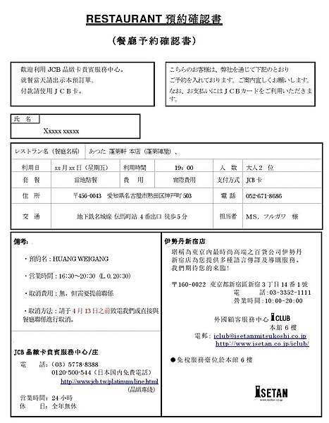 26JCB蓬萊軒預訂位