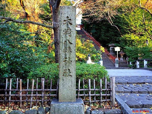 5大崎八幡宮二之鳥居前石碑.jpg