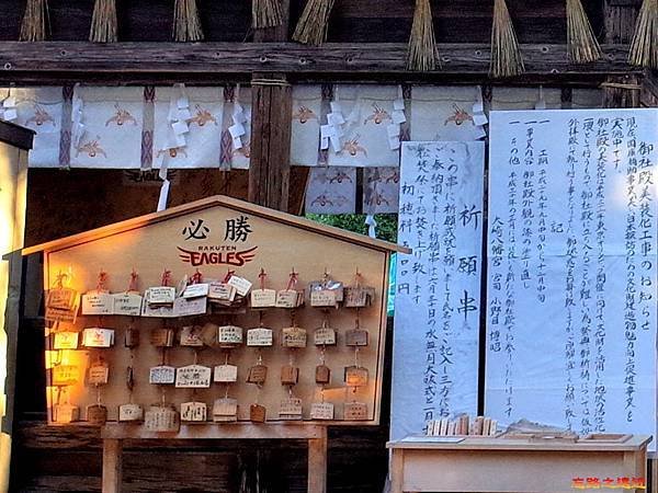 25大崎八幡宮長床旁必勝繪馬.jpg