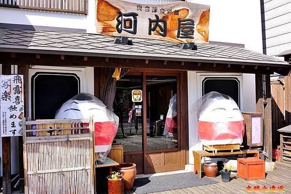 27七日町河內屋餐廳.jpg