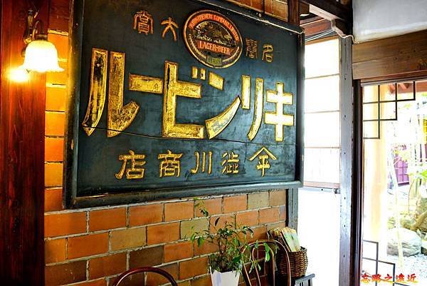 36渋川問屋麒麟啤酒招牌