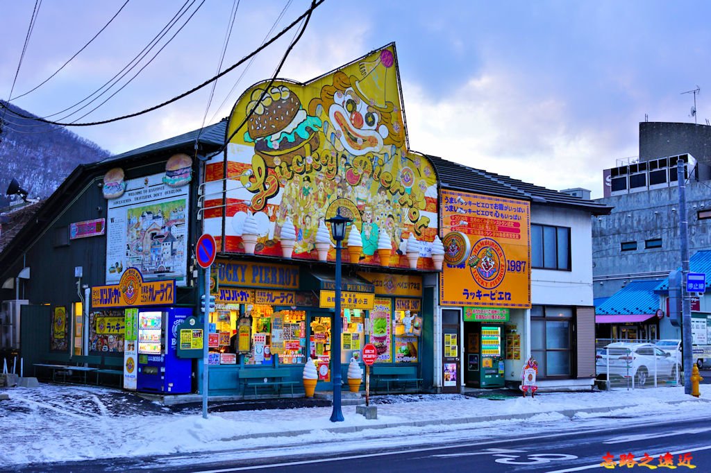 35函館小丑漢堡本店.jpg