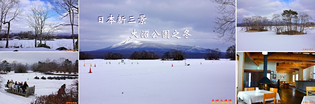 大沼公園BANNER.jpg